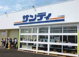 サンディ岸ノ里店の画像