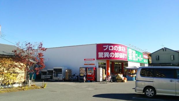 業務スーパー高崎江木店	の画像