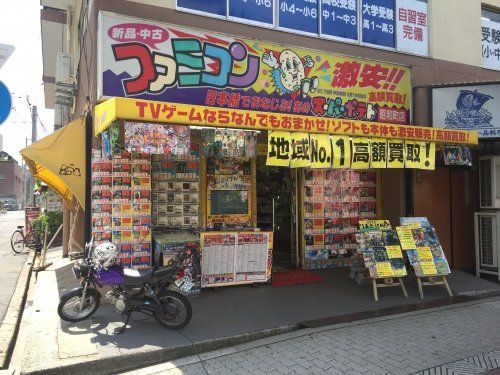 スーパーポテト 昭和町店の画像