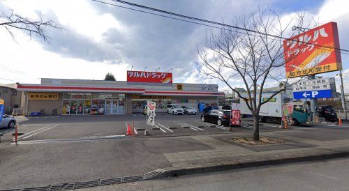 ツルハドラッグ宇都宮陽東店の画像