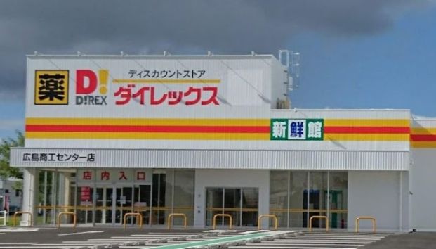 ダイレックス 広島商工センター店の画像