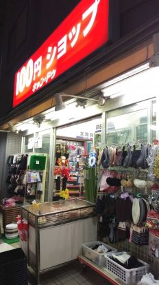 キャンドゥ 雑司ヶ谷店の画像