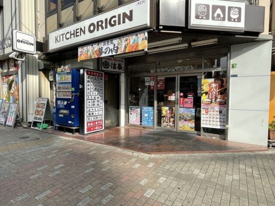 キッチンオリジン 東陽町店の画像