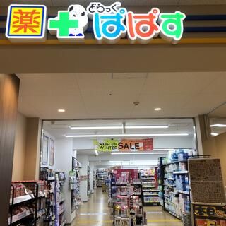 どらっぐぱぱす板橋南町店の画像