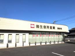 桐生信用金庫前橋東支店の画像