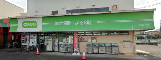 コープみらい ミニコープ薬師町店の画像