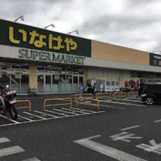 いなげや川越旭町店の画像