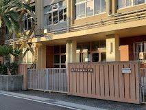 神戸市立福池小学校の画像