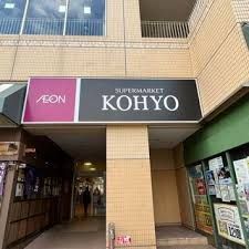 KOHYO(コーヨー) 住吉店の画像