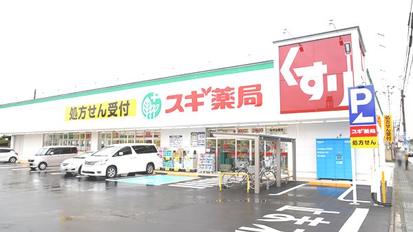 スギドラッグ 高崎並榎店の画像