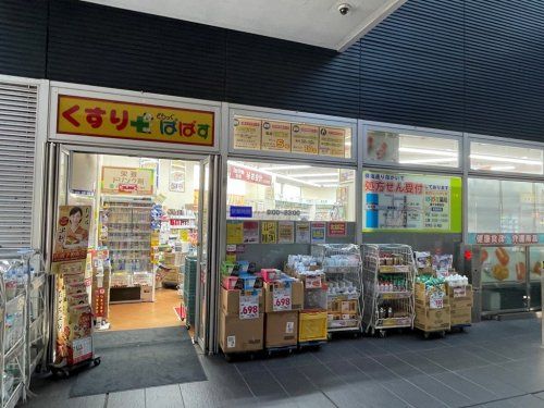 どらっぐぱぱす 勝どきビュータワー店の画像