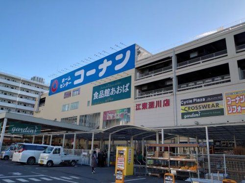 食品館あおば 深川店の画像