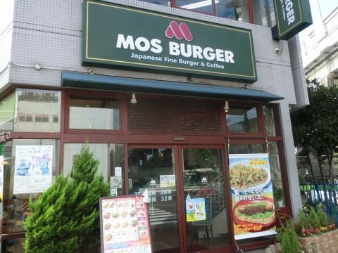 モスバーガー門前仲町店の画像