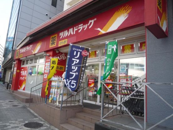 ツルハドラッグ 南池袋店の画像