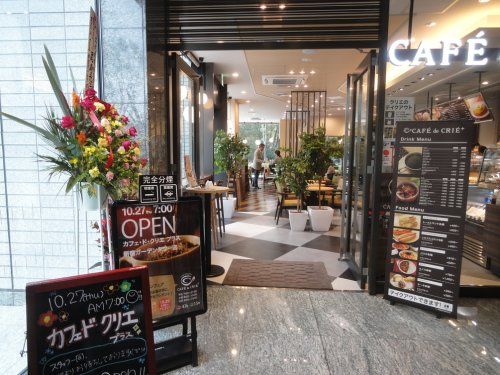 CAFE de CRIE(カフェ ド クリエ) 新宿ガーデンタワー店の画像