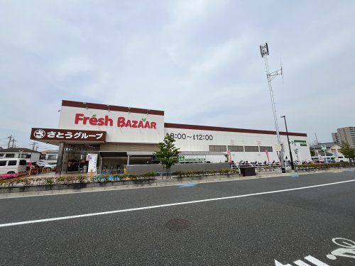 フレッシュバザール 寝屋川公園駅前店の画像