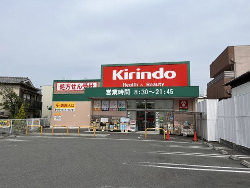 キリン堂 寝屋川打上店の画像