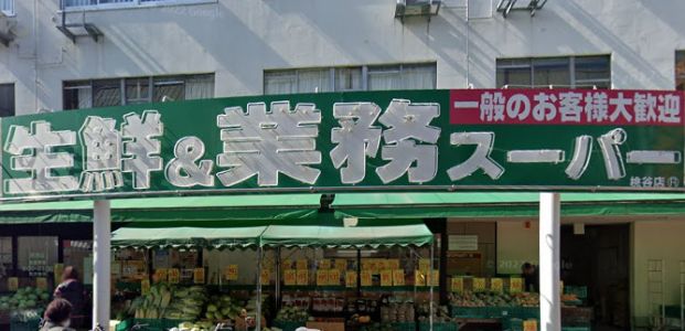 業務スーパー 桃谷店の画像