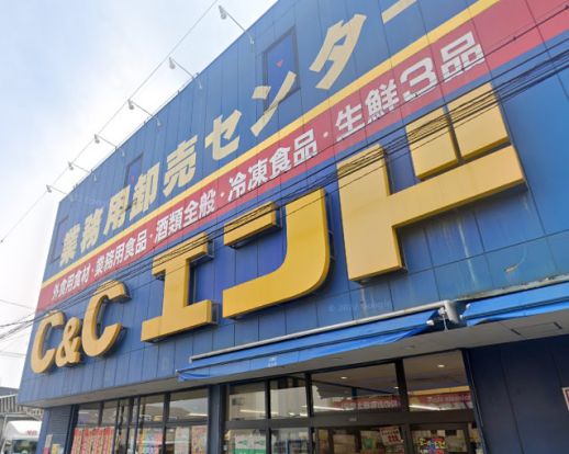 C&Cエンド 本店の画像