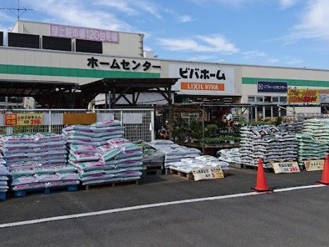 ビバホーム柏増尾台店の画像