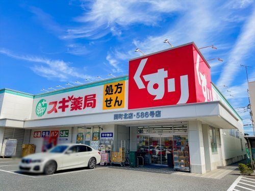 スギ薬局 関町北店の画像