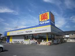 ドラッグストア マツモトキヨシ 川間南口店の画像