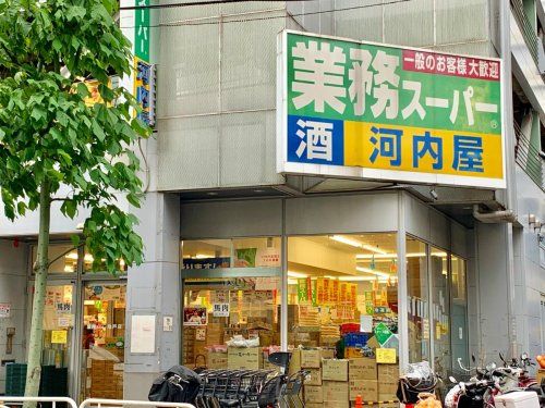 業務スーパー 亀戸店の画像