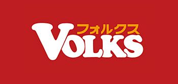 VOLKS(フォルクス) 中環千里店の画像