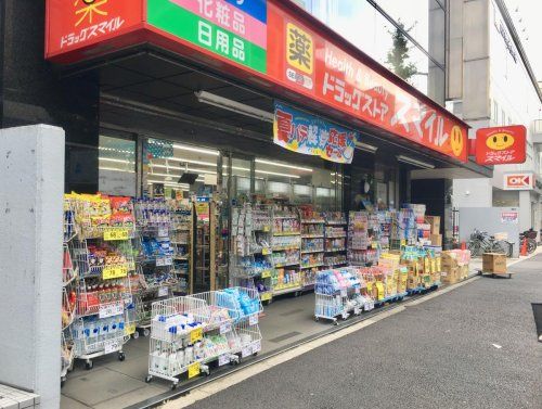 ドラッグストアスマイル 下落合店の画像