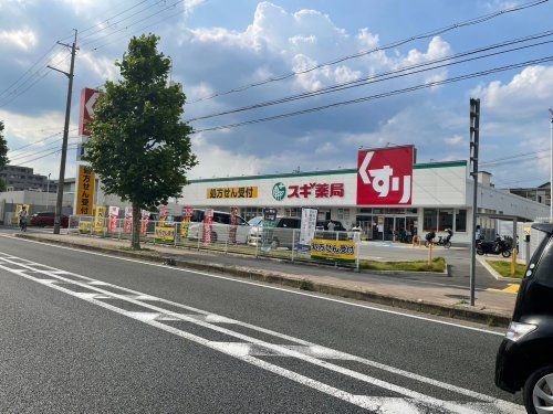 スギ薬局 上植野店の画像