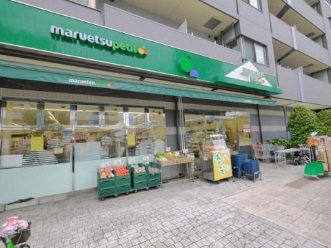 マルエツ プチ 千石店の画像