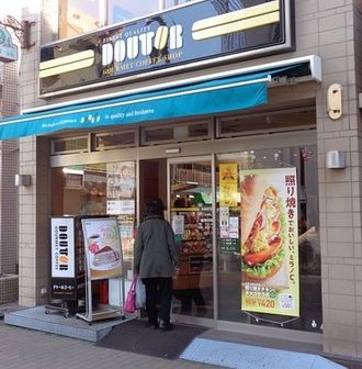 ドトールコーヒーショップ 下赤塚店の画像