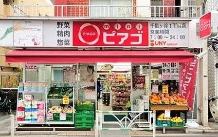 スーパーマーケット リコス 千駄ヶ谷１丁目店の画像