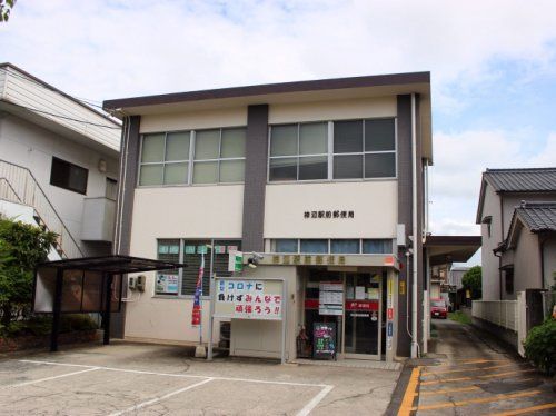 神辺駅前郵便局の画像