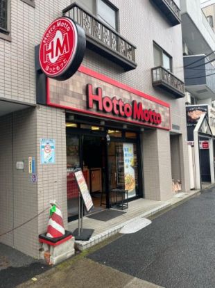 ほっともっと 北砂4丁目店の画像