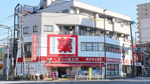 くすりの福太郎南砂店の画像