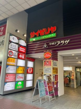 サイゼリヤ 仙台一番町店の画像