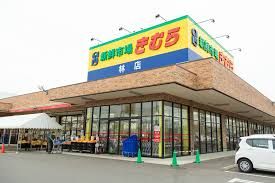 新鮮市場きむら 林店の画像