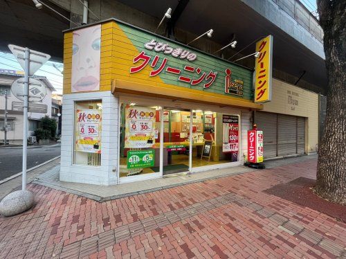 イセヤクリーニング大楠店の画像