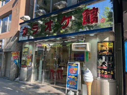 カラオケ館 一番町本店の画像