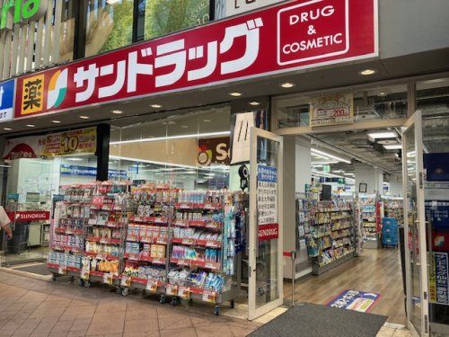 サンドラッグ 仙台一番町店の画像