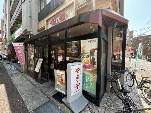 やよい軒 大橋店の画像