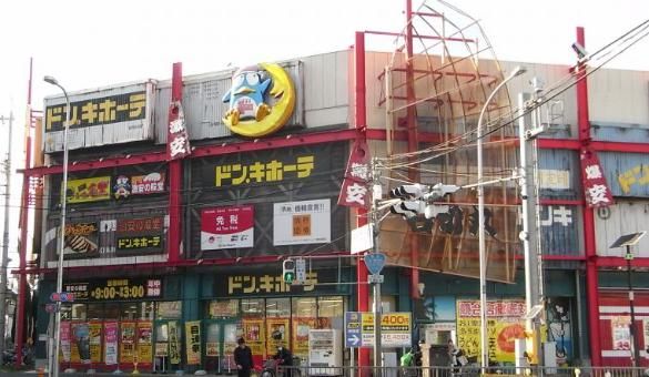 ドン・キホーテパウ石切店の画像