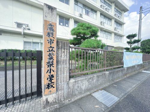 藤枝市立葉梨小学校の画像