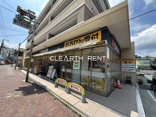 クリエイト薬局横浜大口仲町店の画像