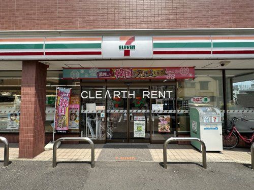 セブンイレブン 横浜子安通2丁目店の画像