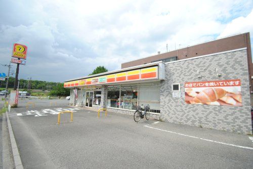 デイリーヤマザキ清瀬台田団地店の画像