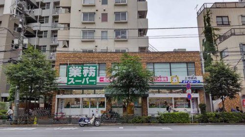 業務スーパー 上池袋店の画像