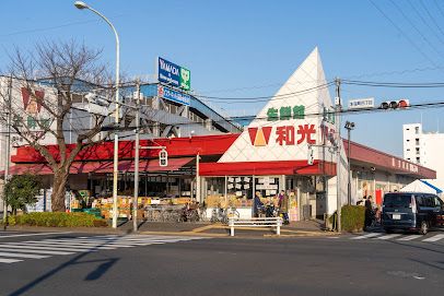 生鮮館WAKO(和光) 府中店の画像