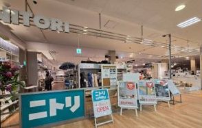 ニトリ フレスポ府中店の画像